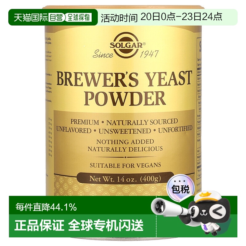 香港直发Solgar索尔加啤酒酵母粉富含膳食纤维营养均衡400g