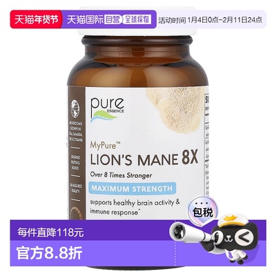香港直邮Pure Essence,MyPure™，猴头菇 8X，特强型，60 粒素食胶