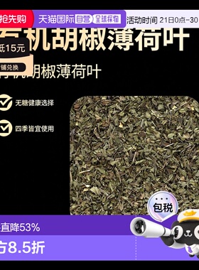 香港直邮Frontier Co-op,有机切割及筛选胡椒薄荷叶，16盎司（453
