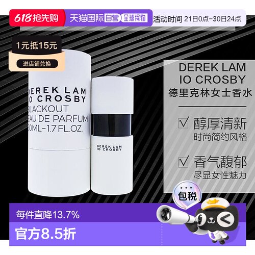 美国直邮Derek Lam德里克林10CrosbyBlackout女士香水2/50/175ml