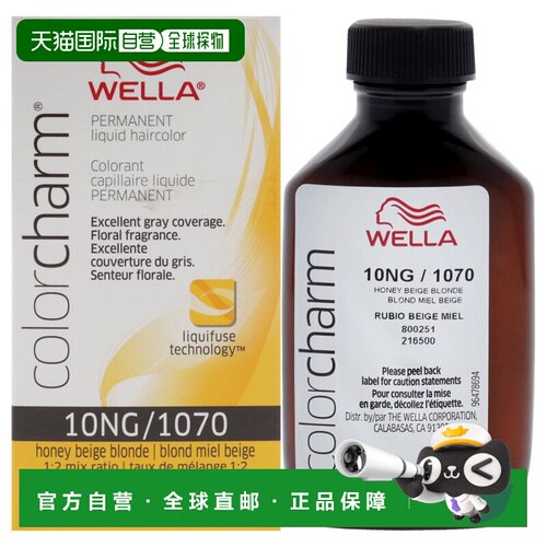 美国直邮Wella 色彩魅力永久液体染发剂染发剂男女通用-42ml正品