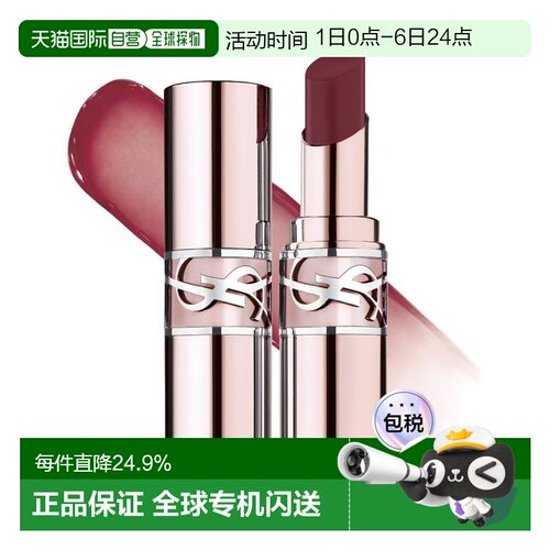 香港直邮YSL 圣罗兰 粉银圆管口红#5B正品