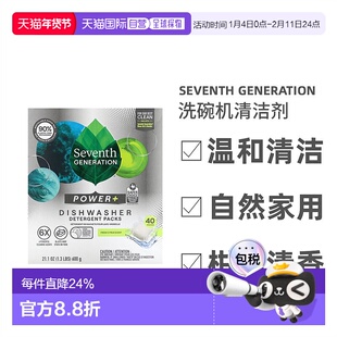香港直发Seventh Generation七世代洗碗机清洁剂包高功率40块正品