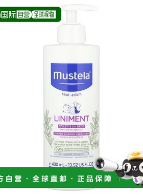 香港直邮Mustela,婴儿专用换片洁肤乳，13.52 液量盎司（400 毫升