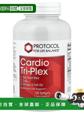 香港直邮Protocol for Life Balance,Cardio Tri-Plex，120 粒软