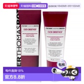 美国直邮Peter 50ml正品 Thomas Roth微晶焕肤净澈仪女士去角质霜