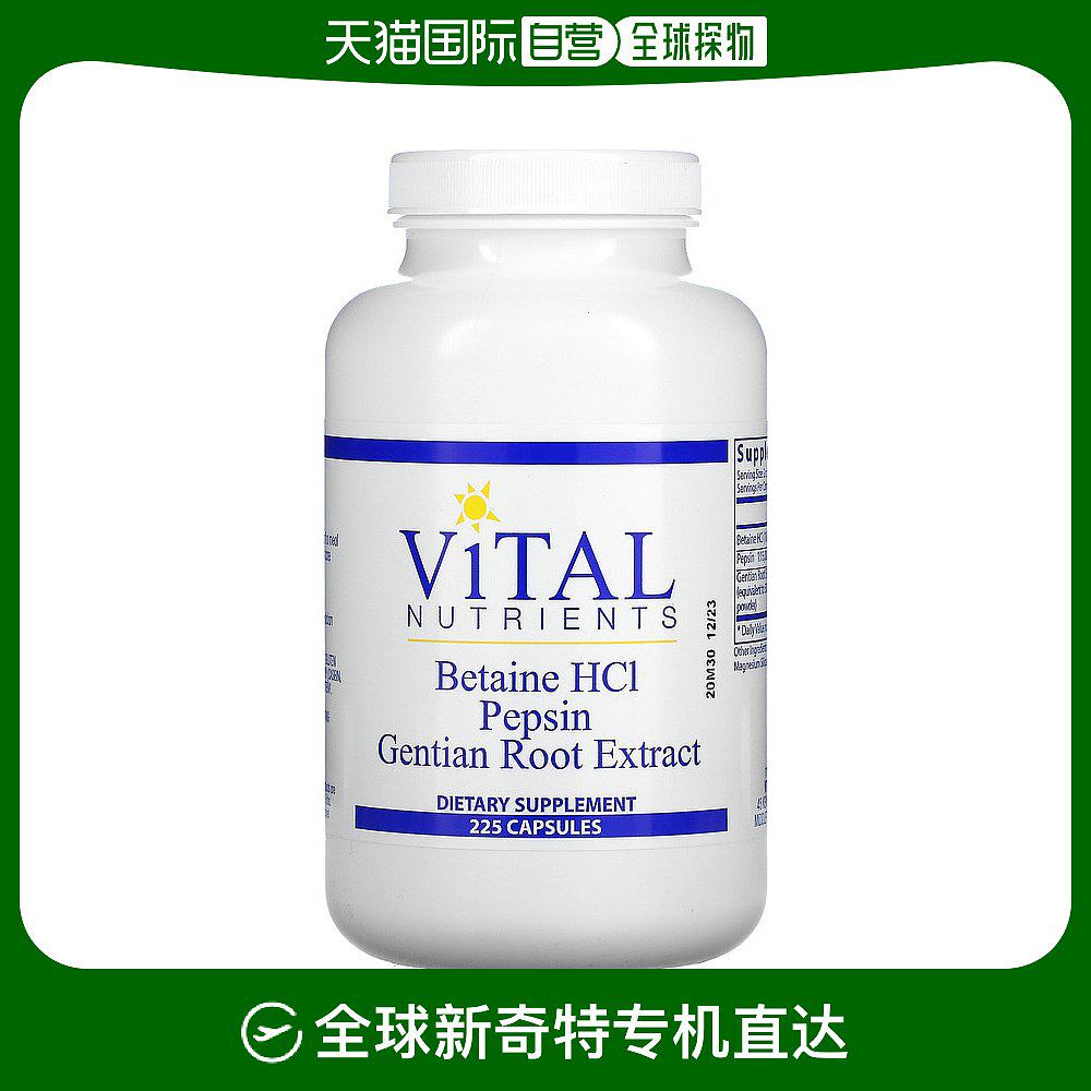 香港直发vital nutrients盐酸甜菜碱胶囊胃蛋白酶225粒