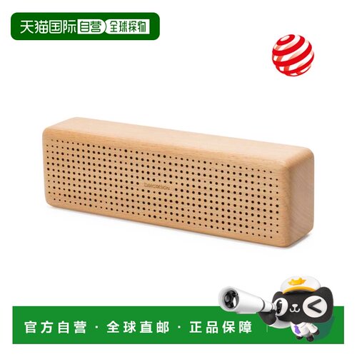自营The Decent Living Wood Speaker R1 - 矩形（德国榉木） 美