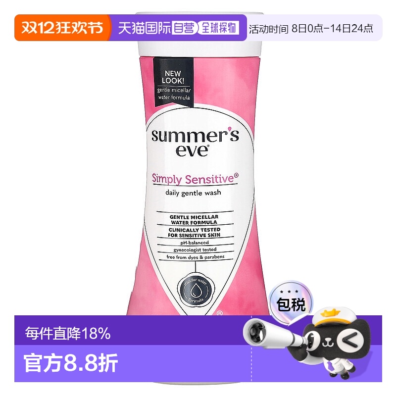 香港直邮Summer'S Eve夏依清洁乳女性无染料温和444ml正品