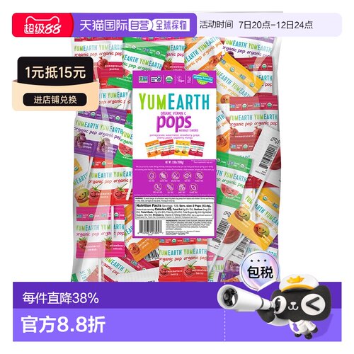 香港直邮美味地球,Organic Pops, Vitamin C, Assorted , 3.5 lbs