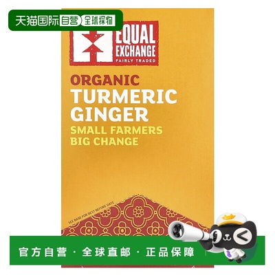 香港直发Equal Exchange姜黄草本茶醇香自然绿色补充能量20包