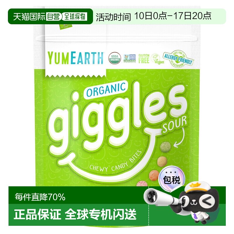 香港直发Yumearth美味地球水果糖果混合口味独立包装素食10包零食