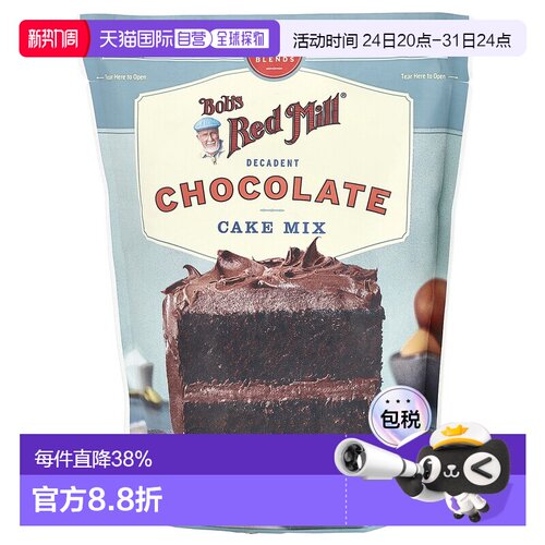 香港直邮鲍勃红磨坊,Decadent Chocolate Cake Mix, 15.5 oz (440