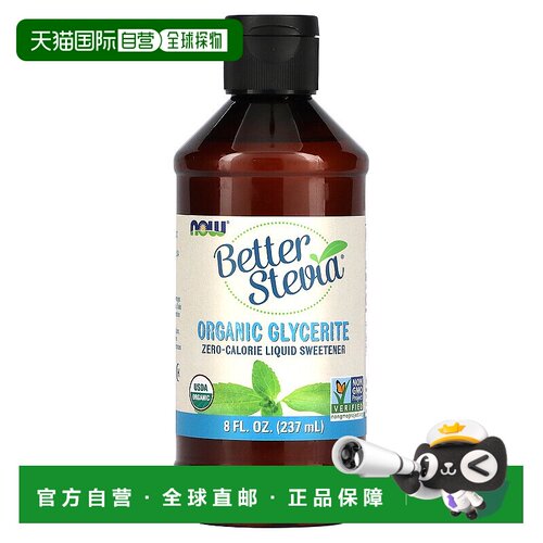 香港直发Now诺奥液体甜味剂营养科学促进吸收焕发活力237ml甜叶菊