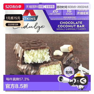 香港直发atkins巧克力椰子棒塑形营养蛋白棒5条