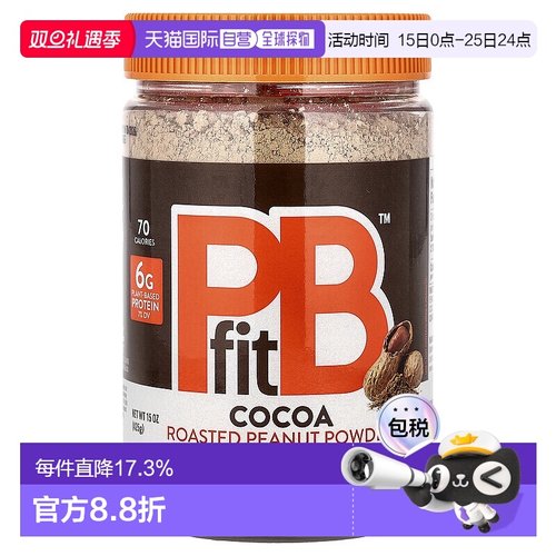 香港直邮PBfit,花生酱粉，巧克力味，15 盎司（425 克）