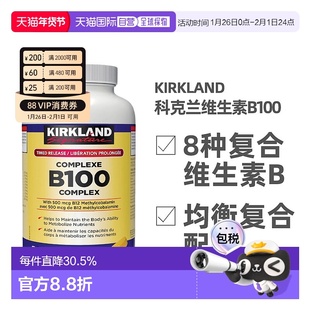 加拿大直邮Kirkland柯克兰维生素B100 300粒 黄瓶新款