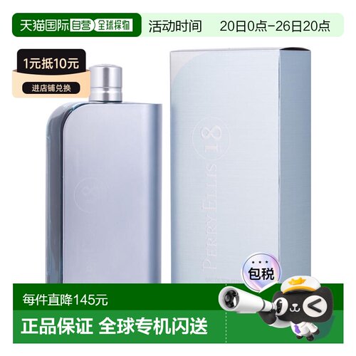 美国直邮M PERRY ELLIS 18 6.7OZ EDT派瑞 艾磊仕 十八男士2正品