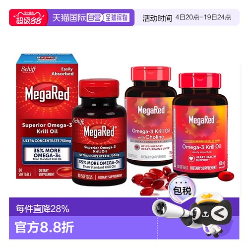 美国直邮Schiff MegaRed/脉拓南极精粹磷虾油高纯度鱼油虾青素