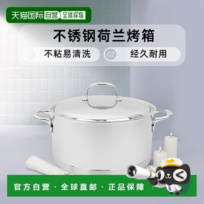 自营 Demeyere Atlantis不锈钢荷兰烤箱汤锅煮锅 8.9夸脱【美国奥