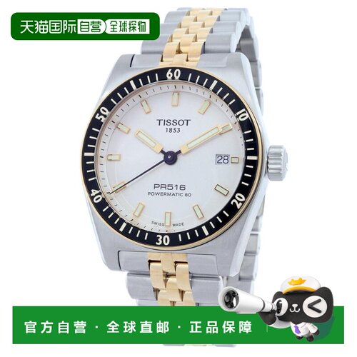 美国直邮tissot 休闲手表天梭 【付后1h可退】