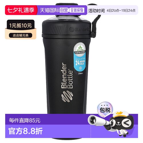 香港直发Blender Bottle,Radian，绝缘不锈钢，亚光黑色，26 盎司