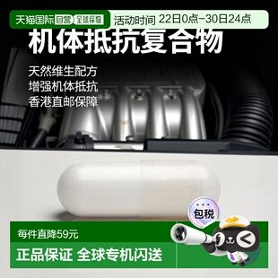香港直邮California Gold Nutrition,Defender 4，含维生素 C、维