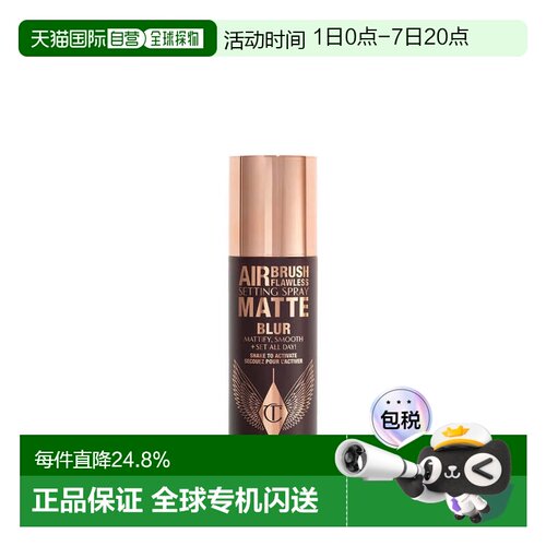 香港直邮CT 定妆哑光喷雾100ml正品
