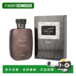 美国直邮M RASASI HAWAS KOBRA 3.38OZ EDP拉莎斯 哈瓦斯眼正品