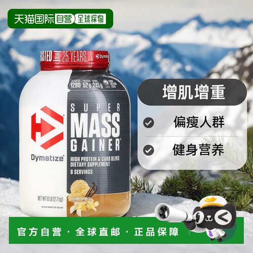 香港直发Dymatize Nutrition乳清蛋白粉增肌2.7kg肌酸蛋白质粉