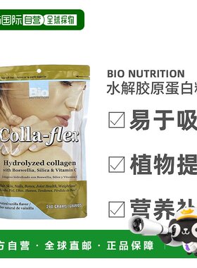 香港直发Bio Nutrition水解胶原蛋白粉天然草本香草维生素C240g