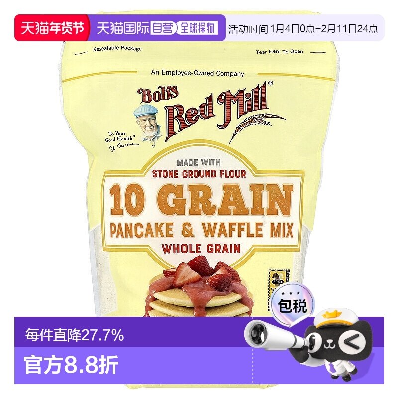 香港直发Bob's Red Mill鲍勃红磨坊谷物煎饼粉华夫饼粉680g家用