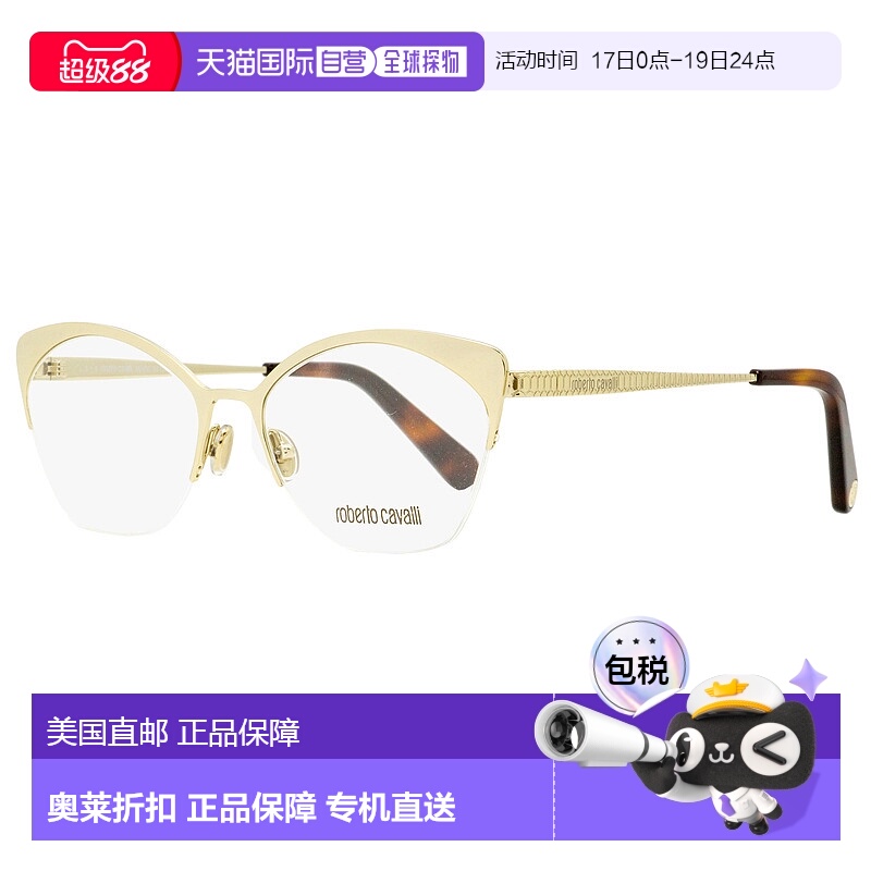 自营 Roberto Cavalli 女士蝴蝶眼镜 RC5111 032 金色/哈瓦那 53