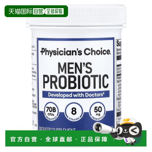 香港直邮physician's choice  海外膳食营养补充食品