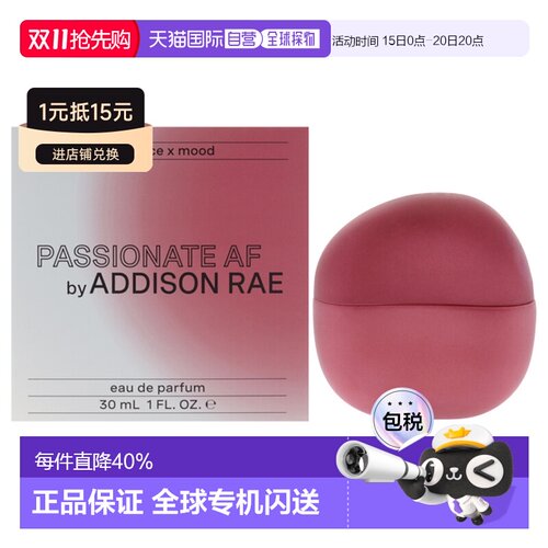 美国直邮Addison Rae Passionate 极度狂热EDP香水30/100ml正品