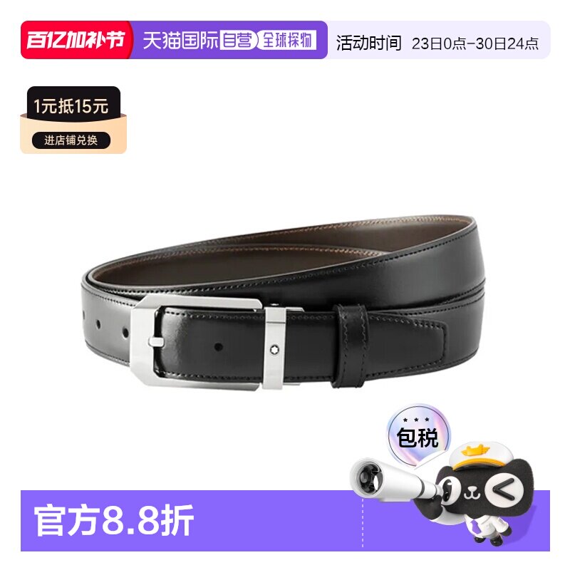 香港直邮MONTBLANC/万宝龙男士黑色/棕色双面针扣皮带(30mm)牛皮