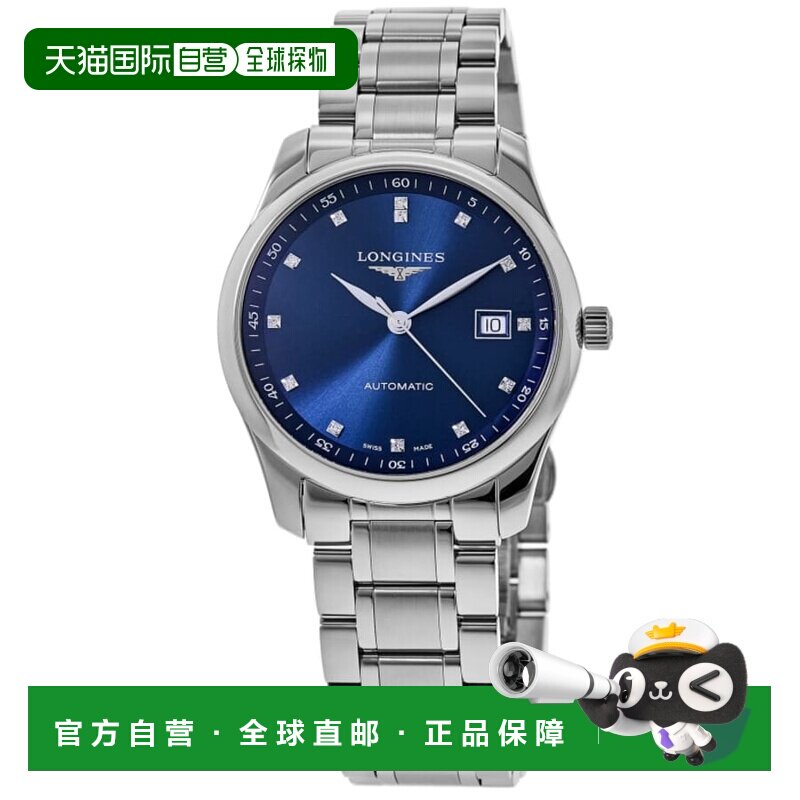 自营longines浪琴大师系列自动40毫米蓝色钻石表盘不锈钢男士手表