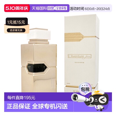 美国直邮W AL HARAMAIN L'AVENTURE 6.7OZ EDP哈拉曼艳遇女正品