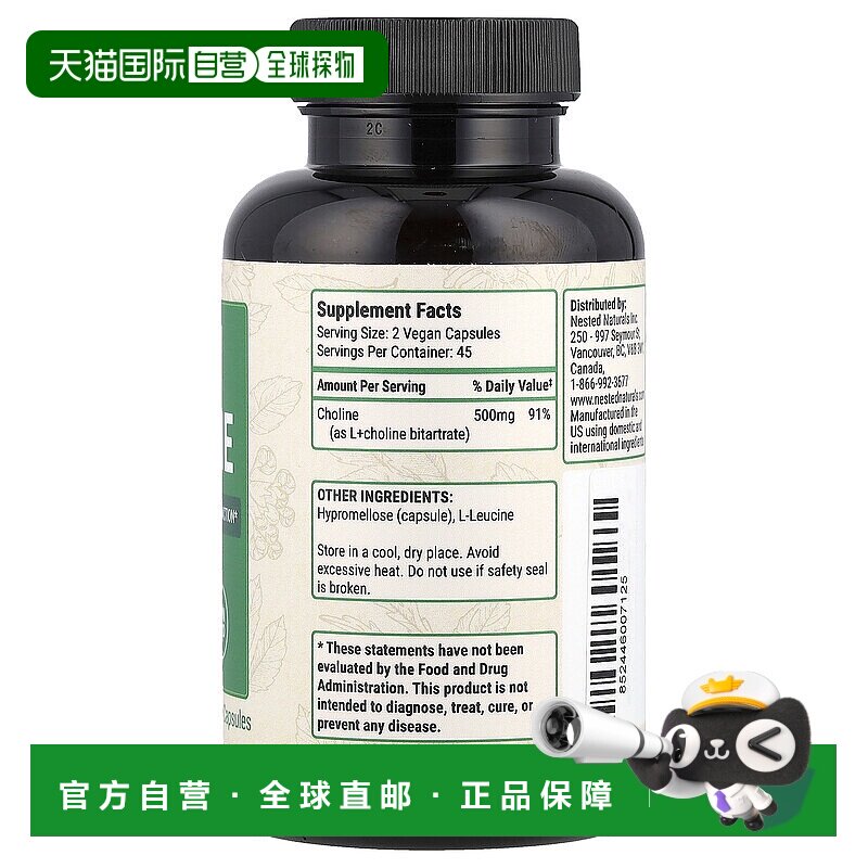 香港直邮Nested Naturals,胆碱（L(+)酒石酸氢胆碱），250 毫克，