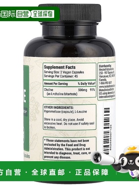 香港直邮Nested Naturals,胆碱（L(+)酒石酸氢胆碱），250 毫克，