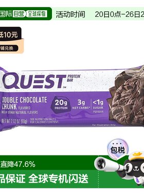 香港直发quest nutrition蛋白棒双巧克力块12条进口食品高蛋白