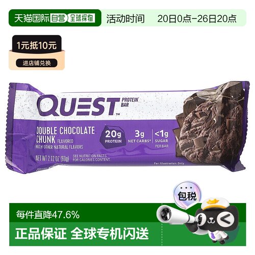 香港直发quest nutrition蛋白棒双巧克力块12条进口食品高蛋白