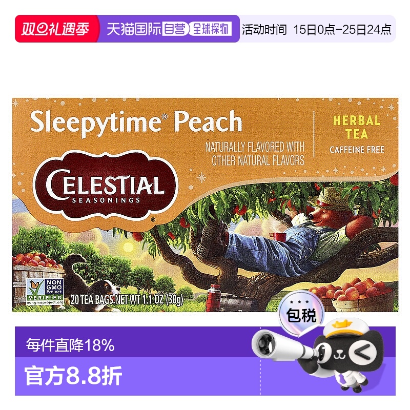 香港直发Celestial Seasonings花草茶花香果香清新香甜浓郁20包