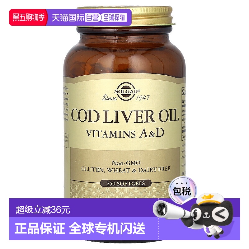 香港直发iHerb Solgar含鳕鱼肝油有助眼睛健康250粒胶囊