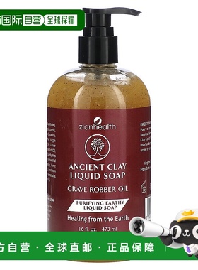香港直邮Zion Health,古代黏土液体皂，Grave Robber Oil 精油，1