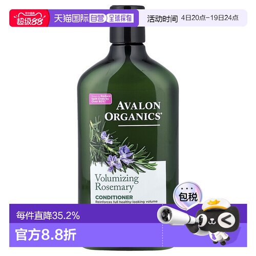 香港直邮Avalon Organics护发素丰盈蓬松滋养发丝控油去污31正品
