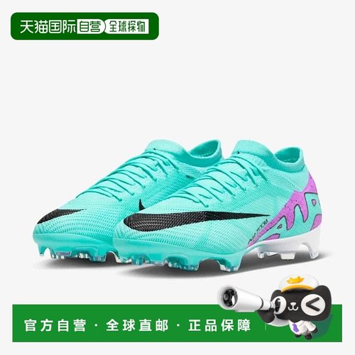自营Nike Mercurial Vapor 15 Pro DJ5603-300 Blue Football Cle