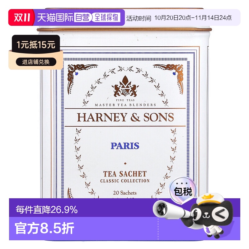 香港直发Harney Sons哈尼桑尔丝进口英式早餐红茶茶包20包/40g