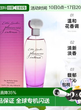 Estee Lauder雅诗兰黛馥郁欢沁香水PleasuresIntense正品