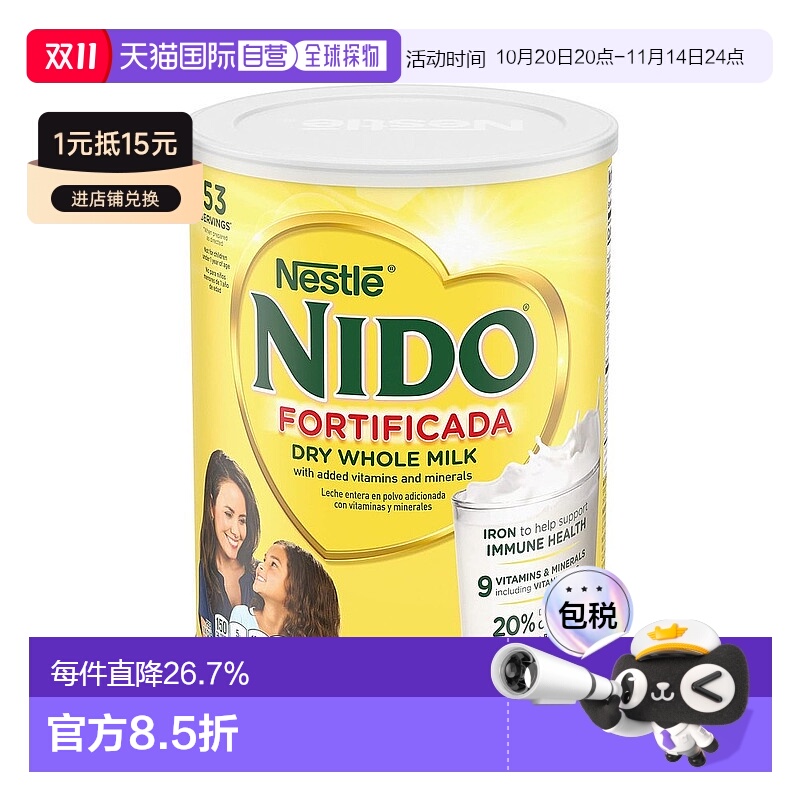 美国雀巢益生元婴幼儿宝宝奶粉1-3岁全脂益生元即溶奶粉 2200g/罐